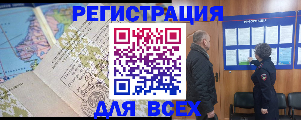 временная регистрация законно в Шагонаре
