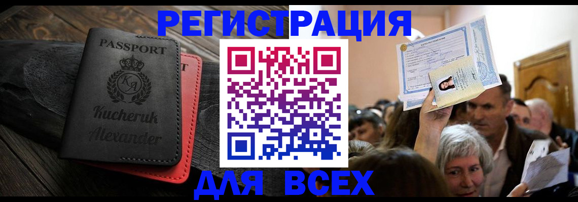 прописка для школы в Шагонаре