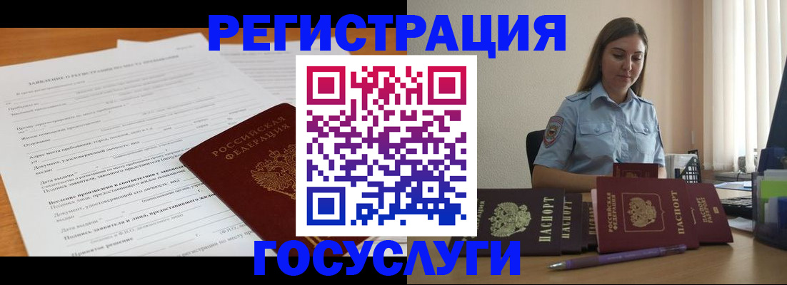 временная регистрация гарантия в Шагонаре