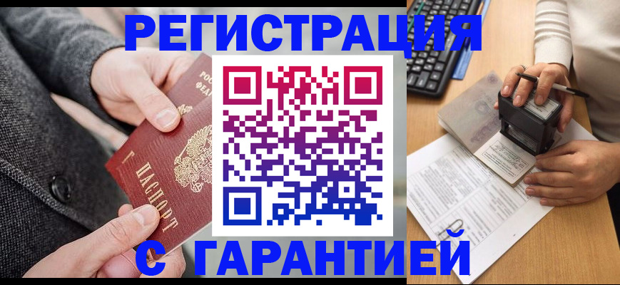 временная регистрация поиск в Шагонаре