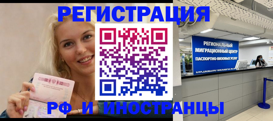 прописка ребенка в Шагонаре