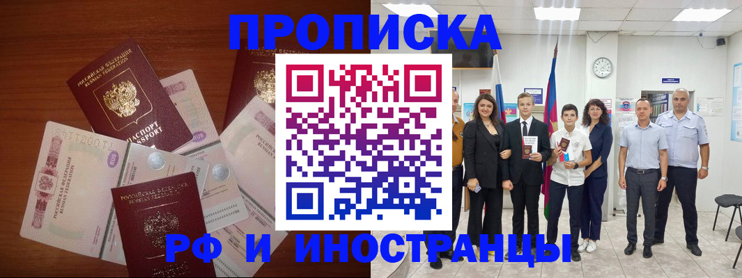 временная регистрация для школы в Шагонаре